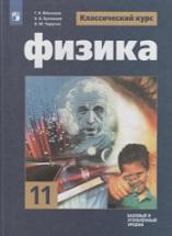Физика