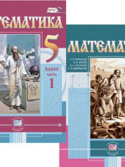 Математика