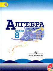 Алгебра